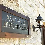 بيت ريفي Alcazar 2*